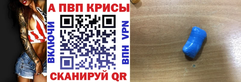 A-PVP Crystall Назрань