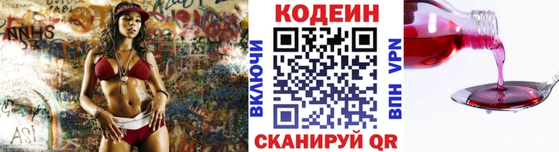Кодеиновый сироп Lean Purple Drank  Назрань 