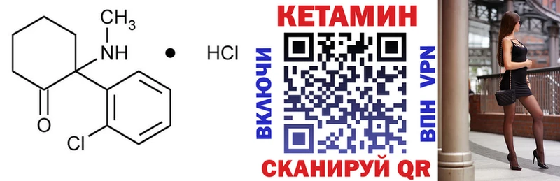 КЕТАМИН VHQ  где найти   Назрань 