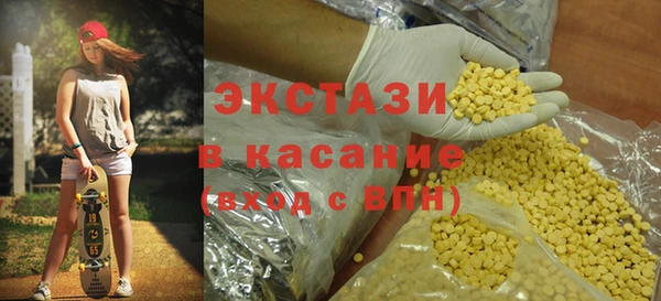 экстази Володарск